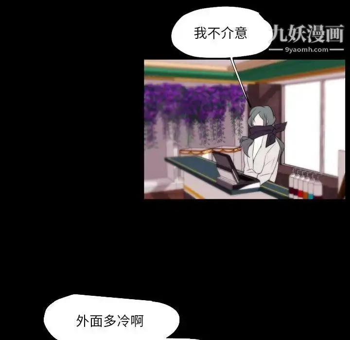 漫画《自带香气的男人》第96话第65张图