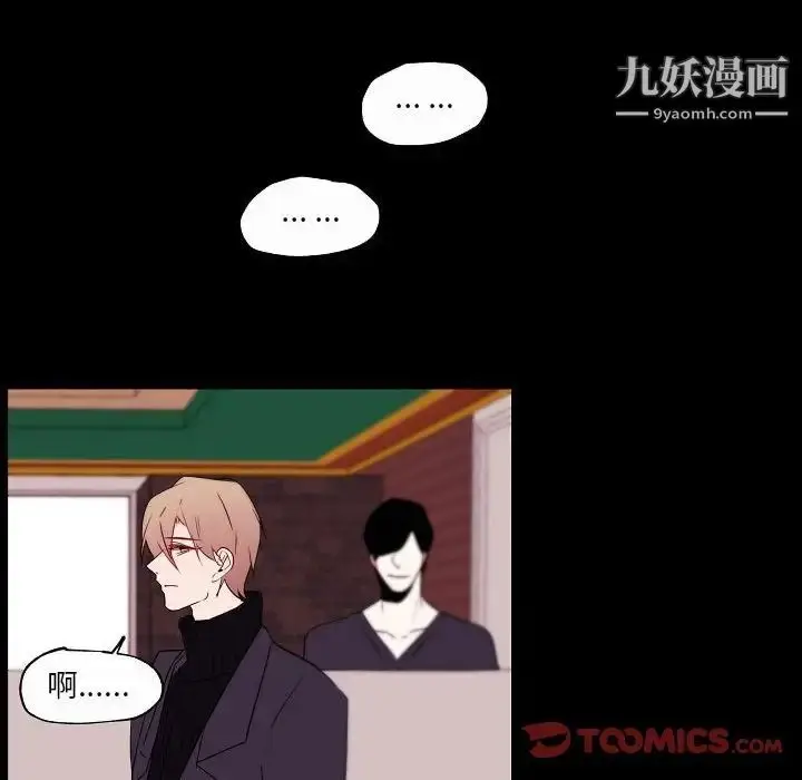 漫画《自带香气的男人》第96话第68张图