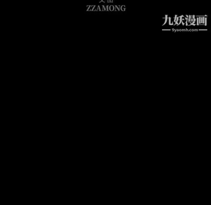 漫画《自带香气的男人》第96话第7张图