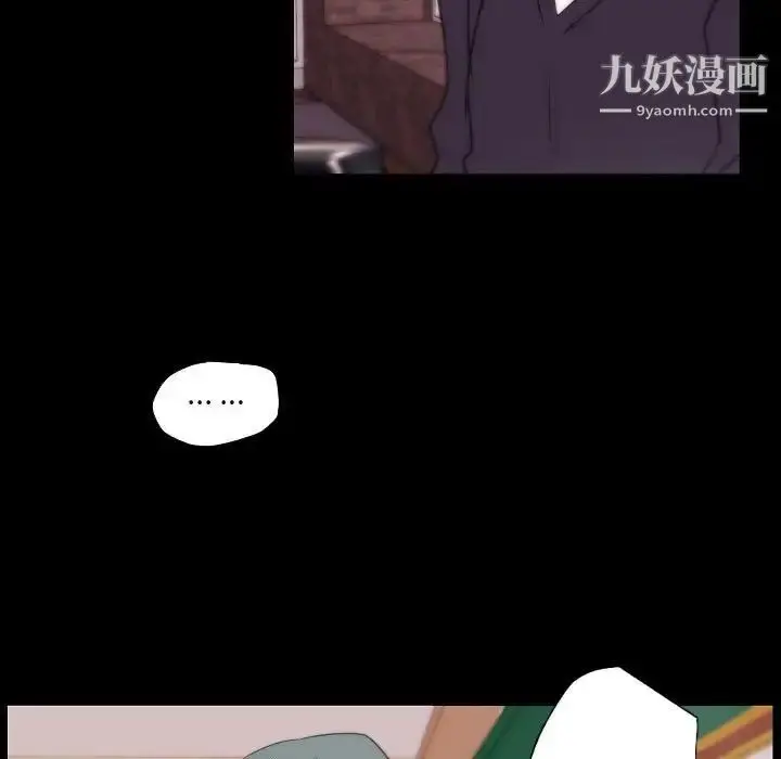 漫画《自带香气的男人》第96话第73张图