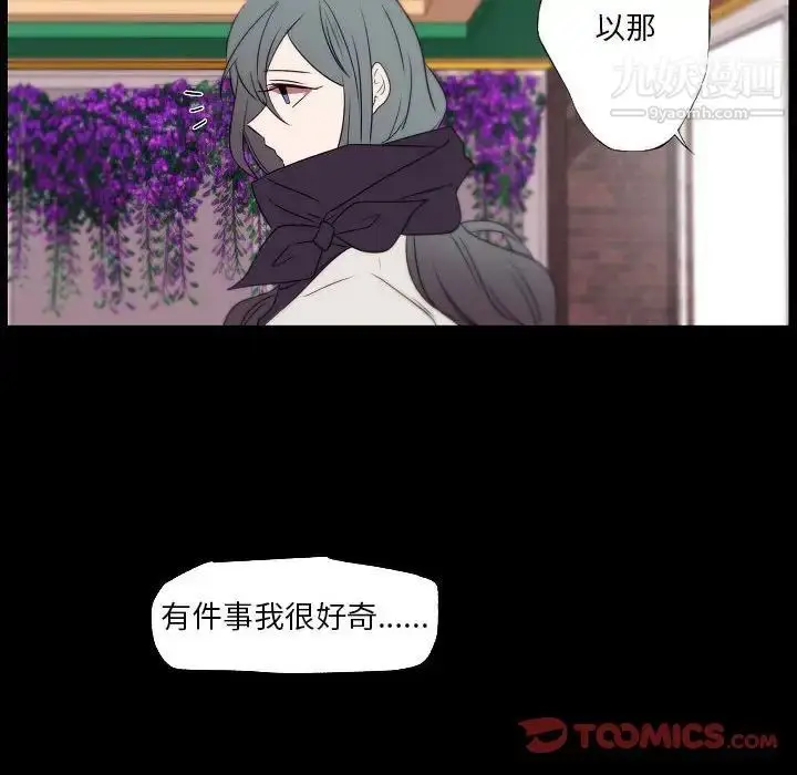 漫画《自带香气的男人》第96话第74张图
