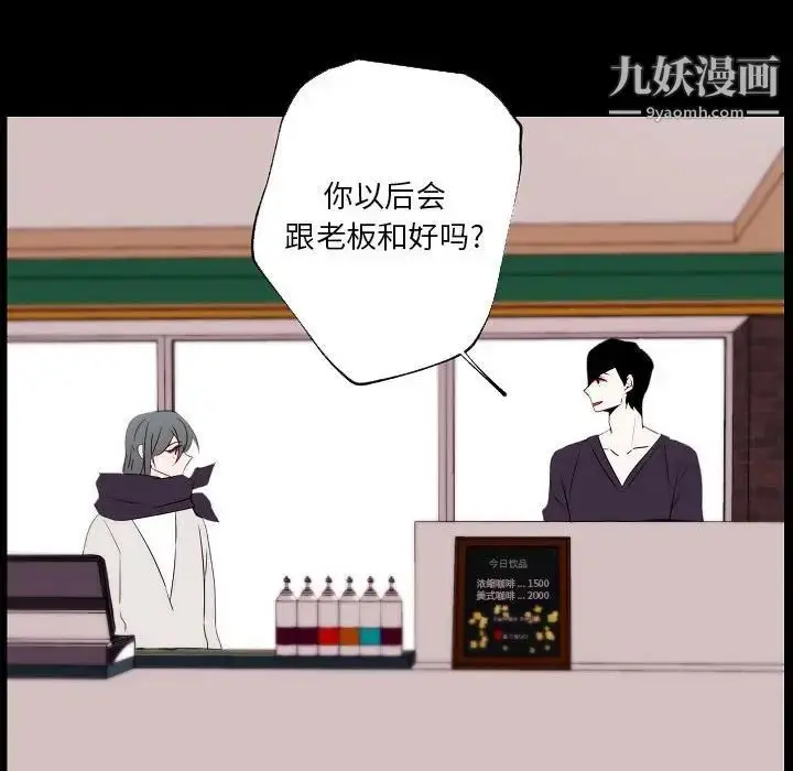 漫画《自带香气的男人》第96话第75张图