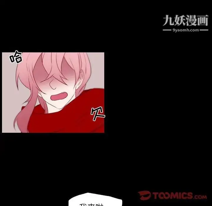 漫画《自带香气的男人》第96话第8张图