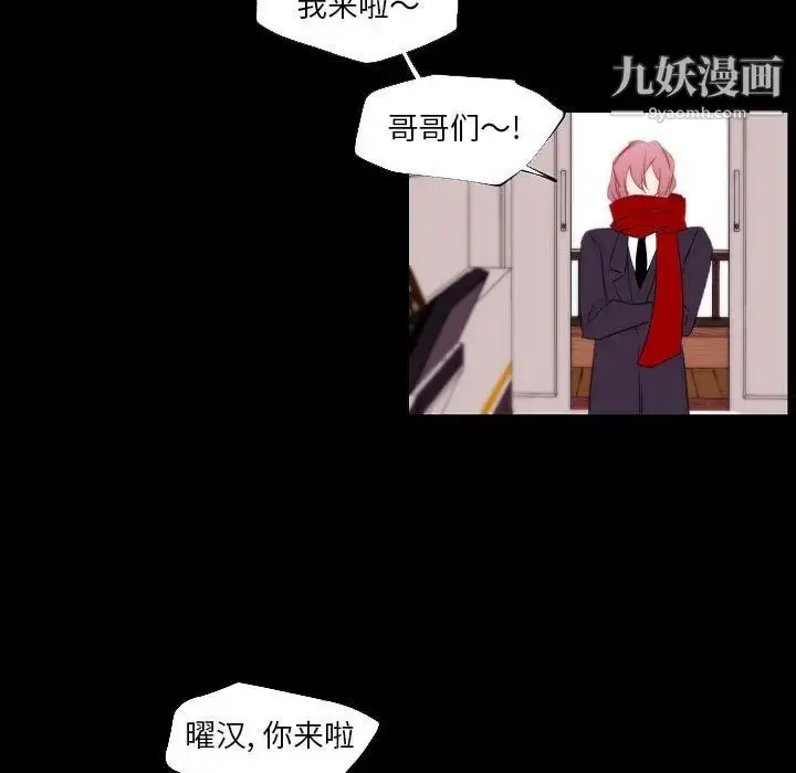 漫画《自带香气的男人》第96话第9张图