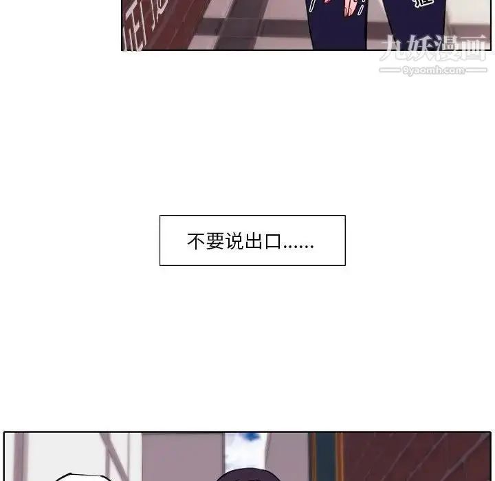 漫画《自带香气的男人》第94话第11张图