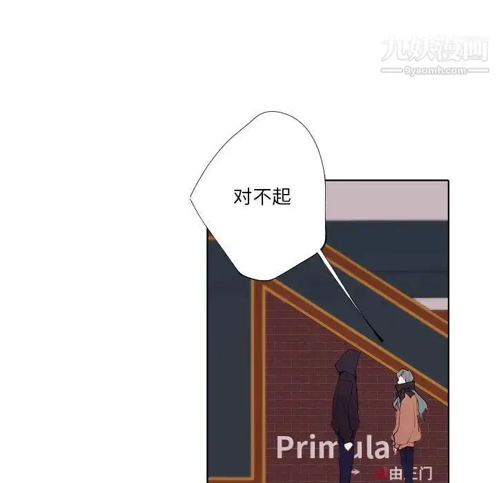 漫画《自带香气的男人》第94话第13张图