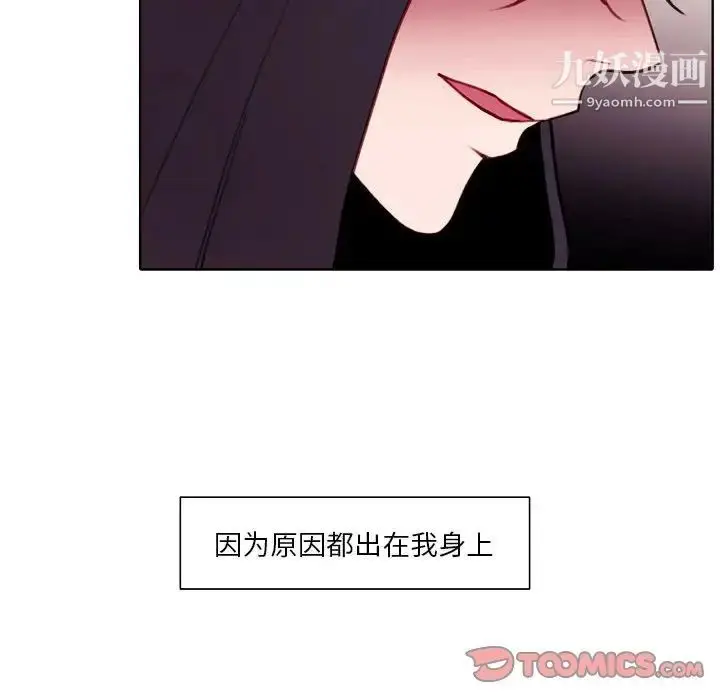 漫画《自带香气的男人》第94话第18张图