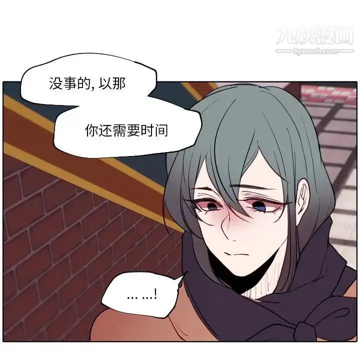 漫画《自带香气的男人》第94话第19张图