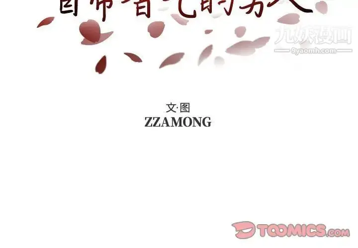 漫画《自带香气的男人》第94话第2张图