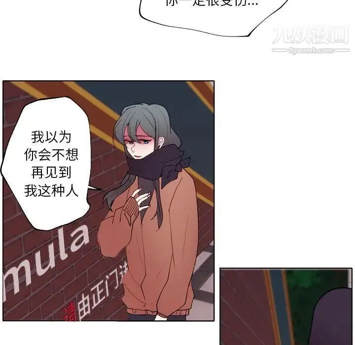漫画《自带香气的男人》第94话第25张图