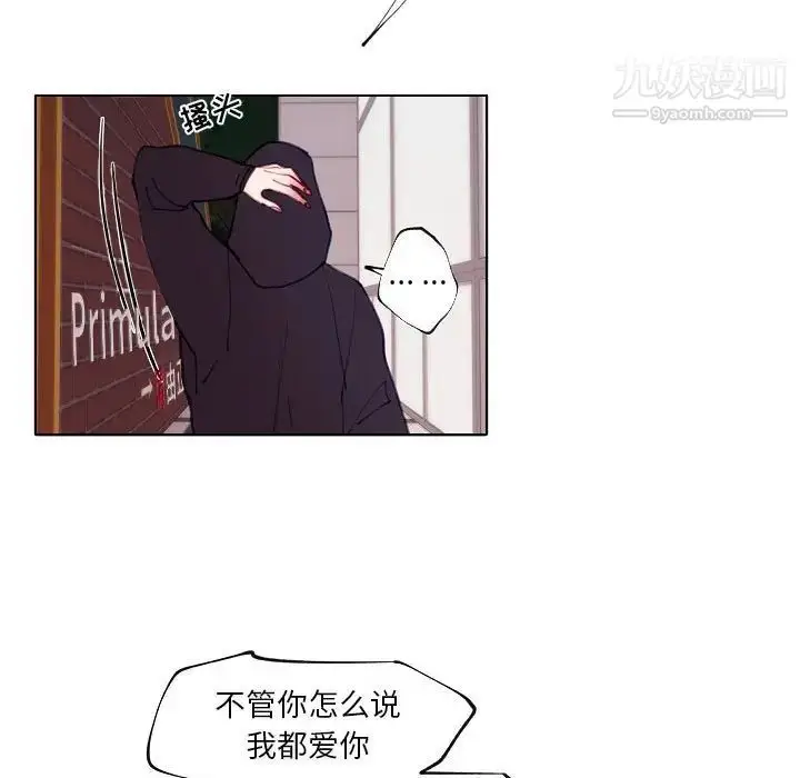 漫画《自带香气的男人》第94话第27张图