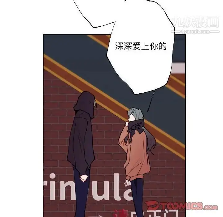 漫画《自带香气的男人》第94话第32张图