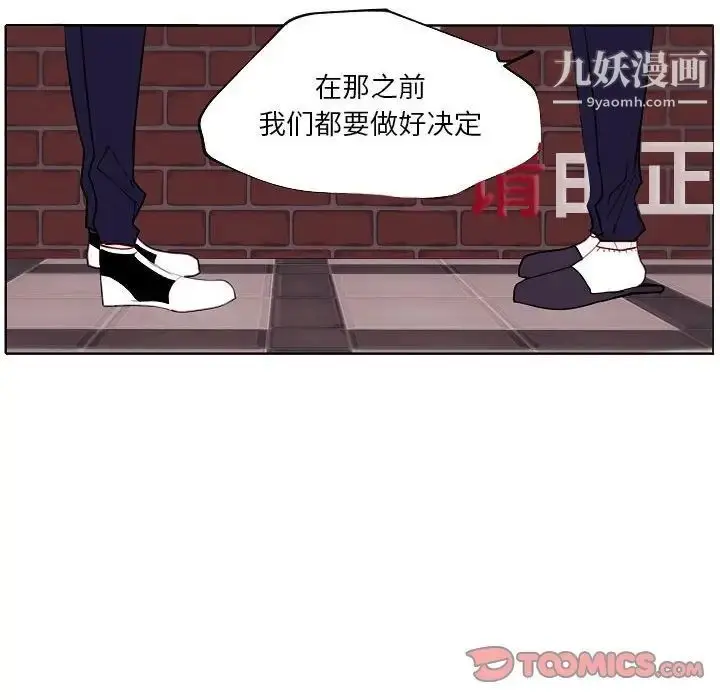 漫画《自带香气的男人》第94话第34张图