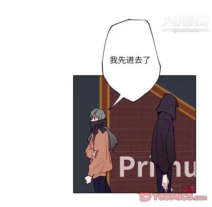 漫画《自带香气的男人》第94话第36张图