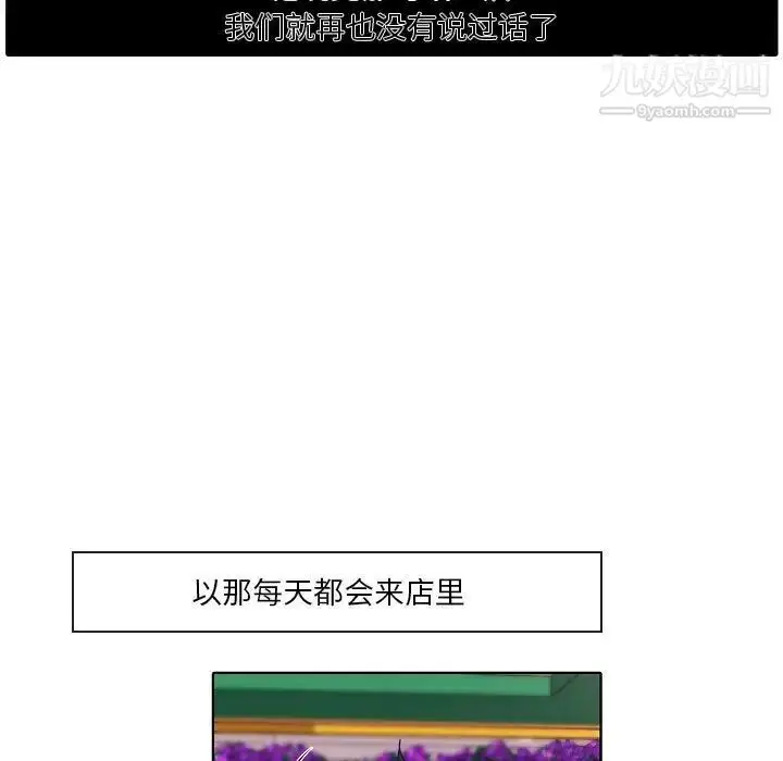 漫画《自带香气的男人》第94话第39张图