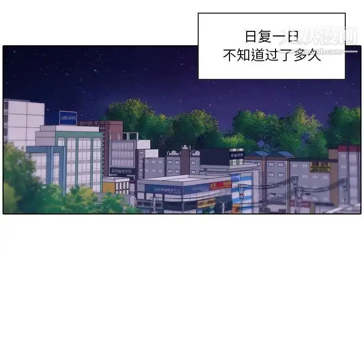 漫画《自带香气的男人》第94话第45张图