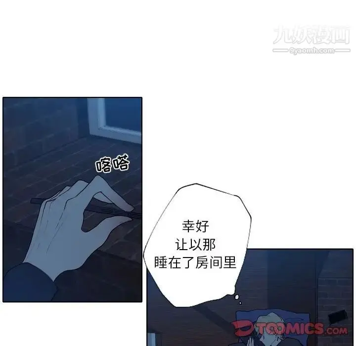 漫画《自带香气的男人》第94话第46张图