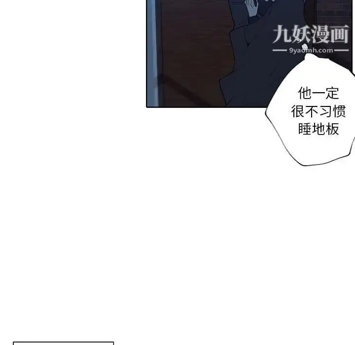 漫画《自带香气的男人》第94话第47张图