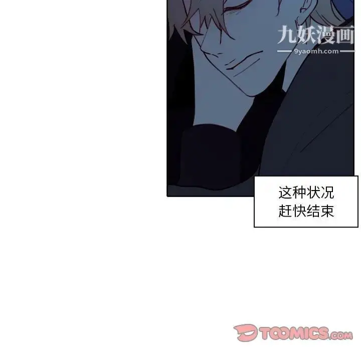 漫画《自带香气的男人》第94话第50张图