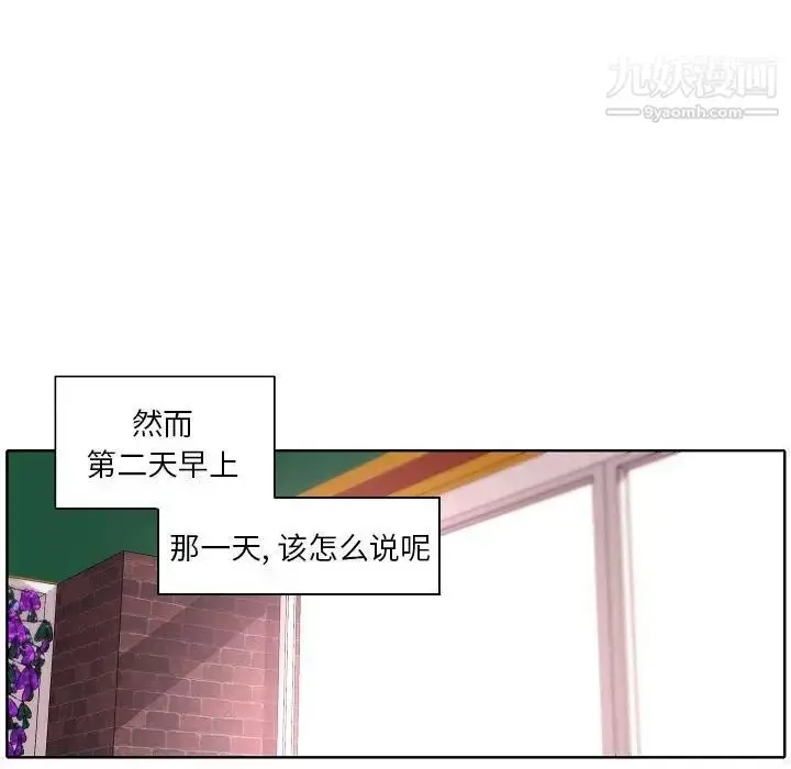 漫画《自带香气的男人》第94话第51张图