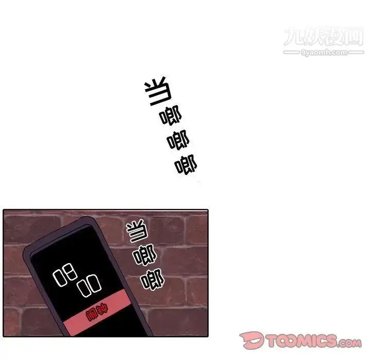漫画《自带香气的男人》第94话第52张图