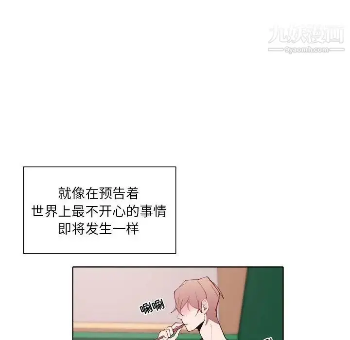 漫画《自带香气的男人》第94话第55张图