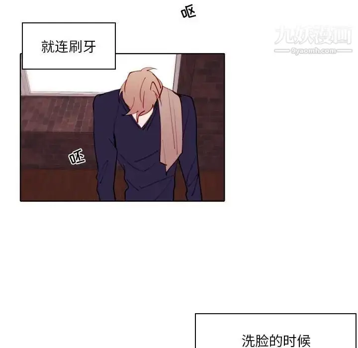 漫画《自带香气的男人》第94话第57张图