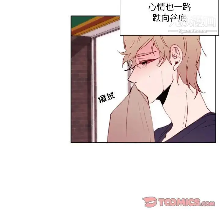 漫画《自带香气的男人》第94话第58张图