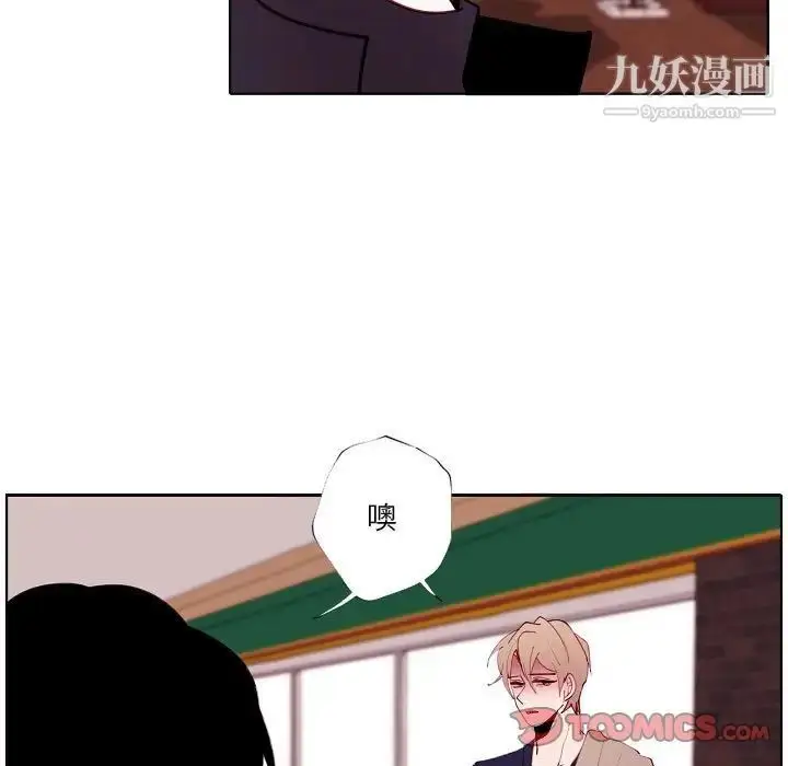 漫画《自带香气的男人》第94话第64张图