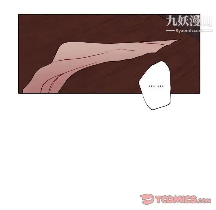 漫画《自带香气的男人》第94话第70张图