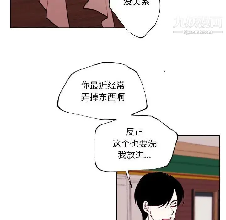 漫画《自带香气的男人》第94话第73张图