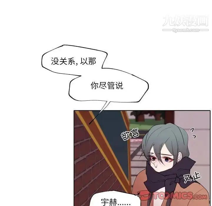 漫画《自带香气的男人》第94话第8张图