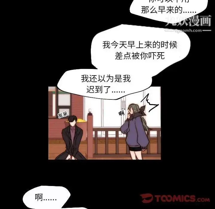 漫画《自带香气的男人》第85话第10张图