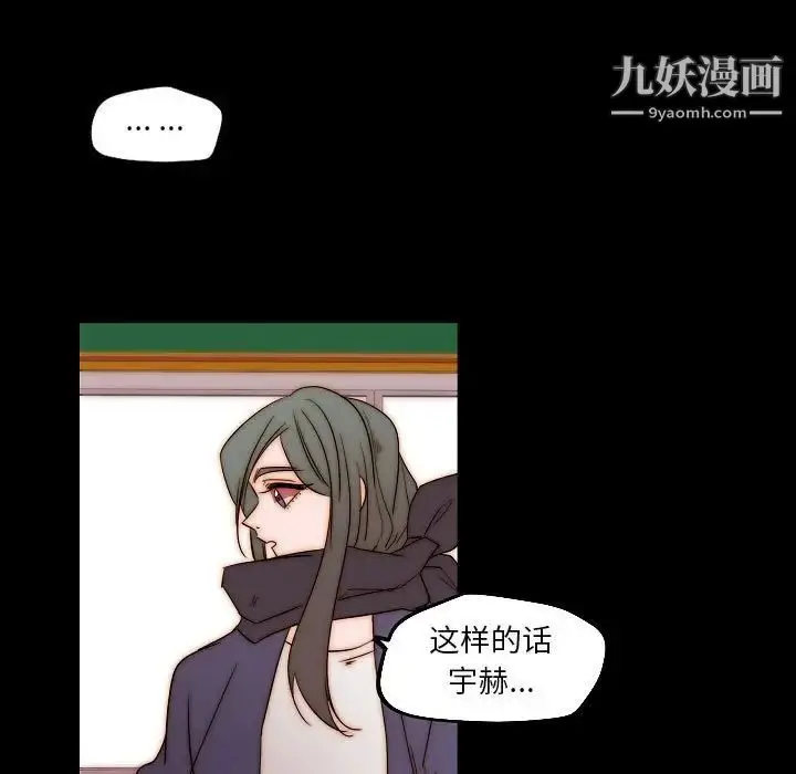 漫画《自带香气的男人》第85话第13张图
