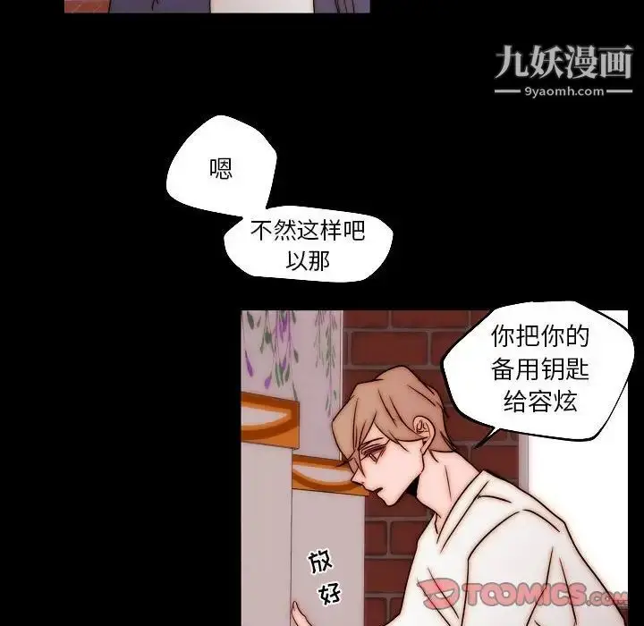 漫画《自带香气的男人》第85话第14张图
