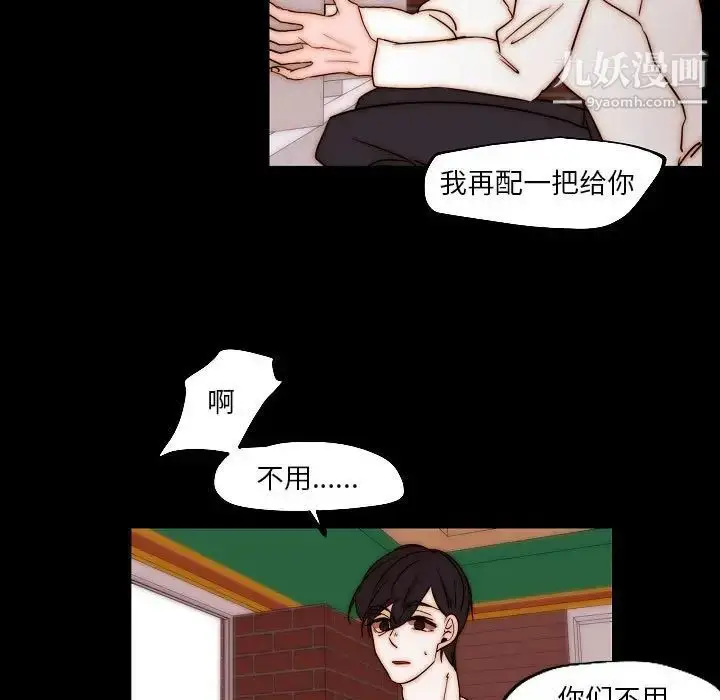 漫画《自带香气的男人》第85话第15张图