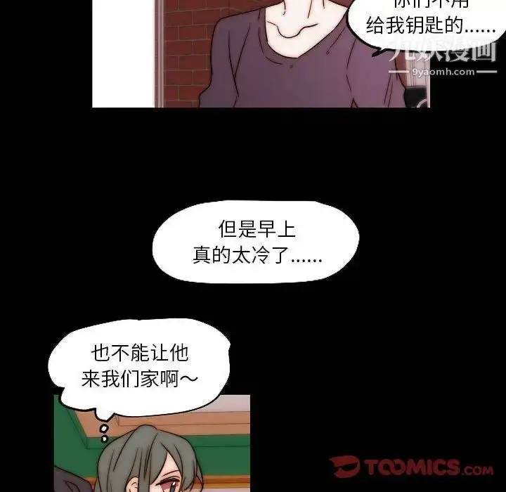 漫画《自带香气的男人》第85话第16张图
