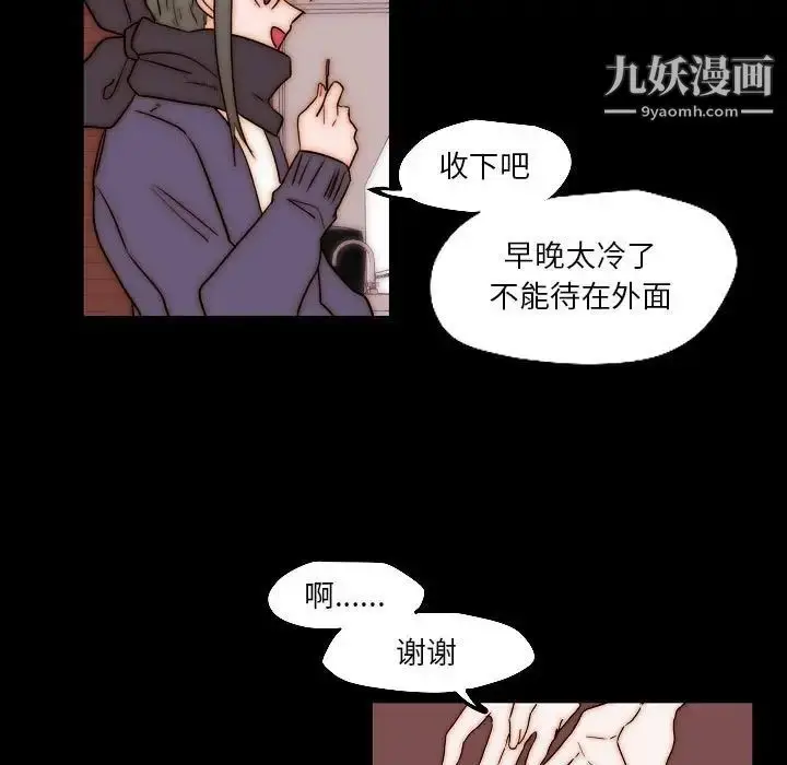 漫画《自带香气的男人》第85话第17张图