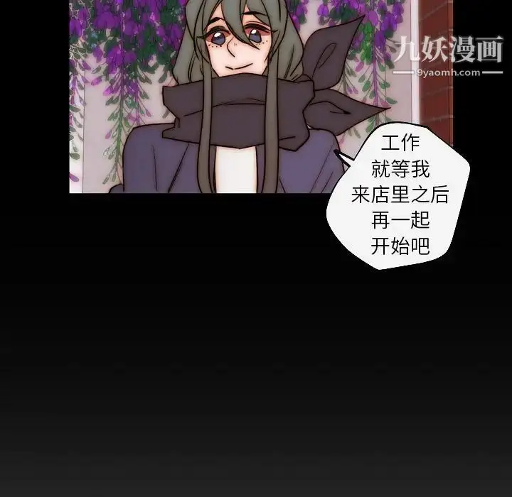 漫画《自带香气的男人》第85话第19张图