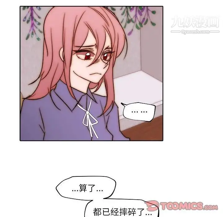 漫画《自带香气的男人》第85话第22张图