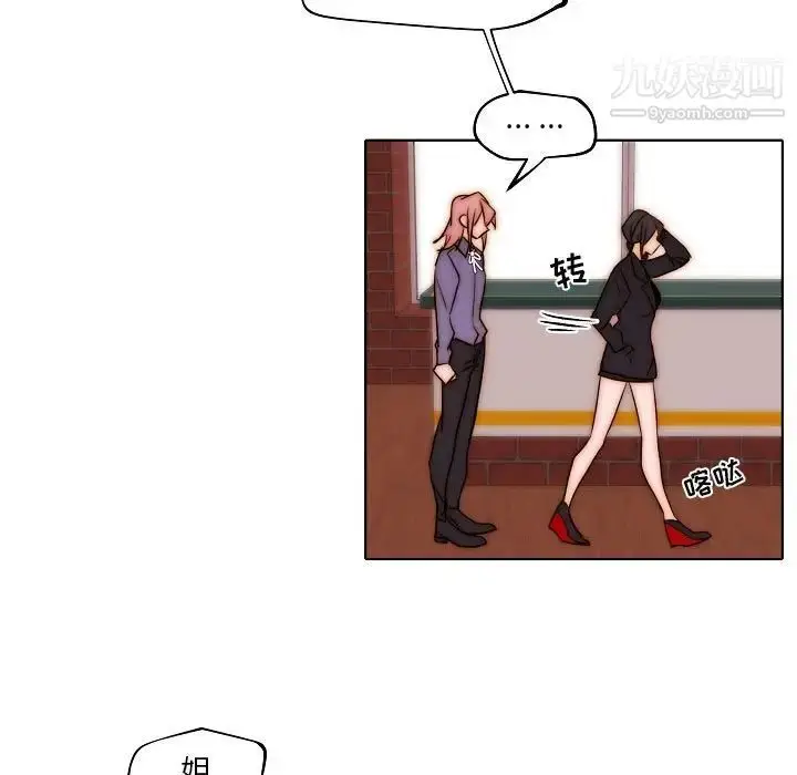 漫画《自带香气的男人》第85话第23张图