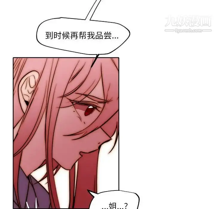 漫画《自带香气的男人》第85话第25张图