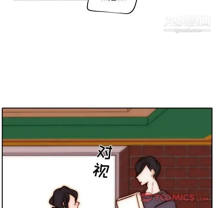 漫画《自带香气的男人》第85话第26张图