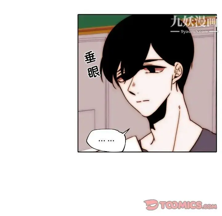 漫画《自带香气的男人》第85话第30张图