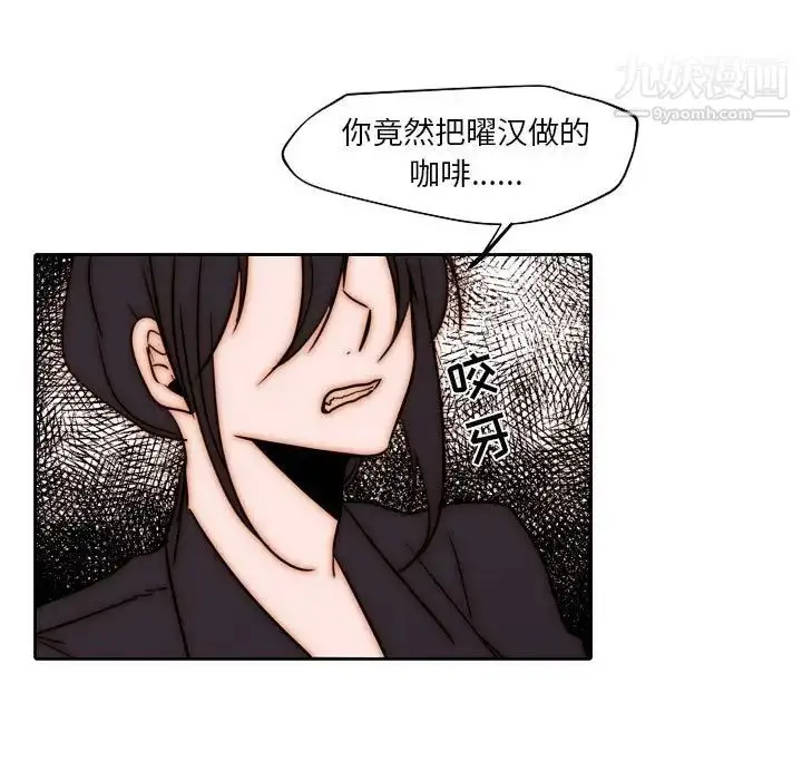 漫画《自带香气的男人》第85话第31张图
