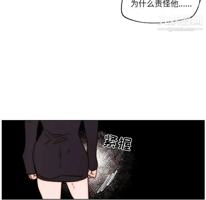 漫画《自带香气的男人》第85话第33张图
