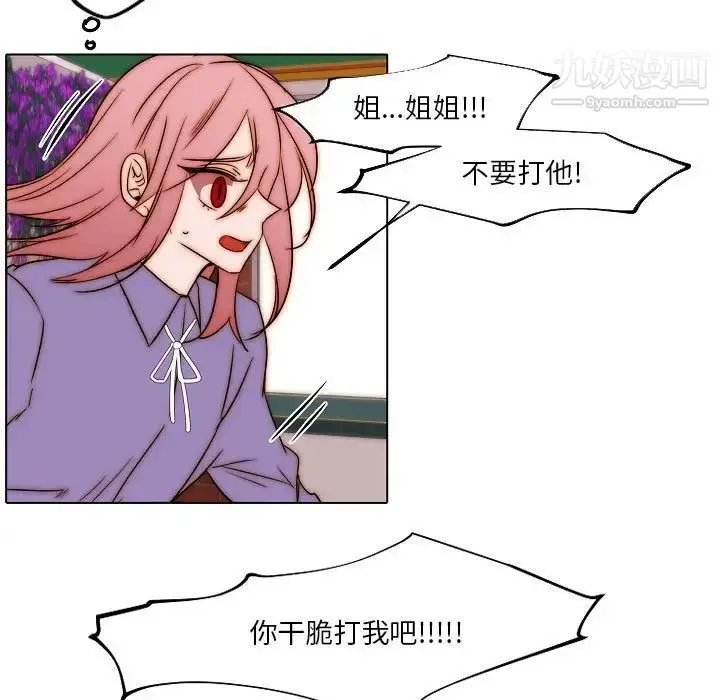 漫画《自带香气的男人》第85话第35张图