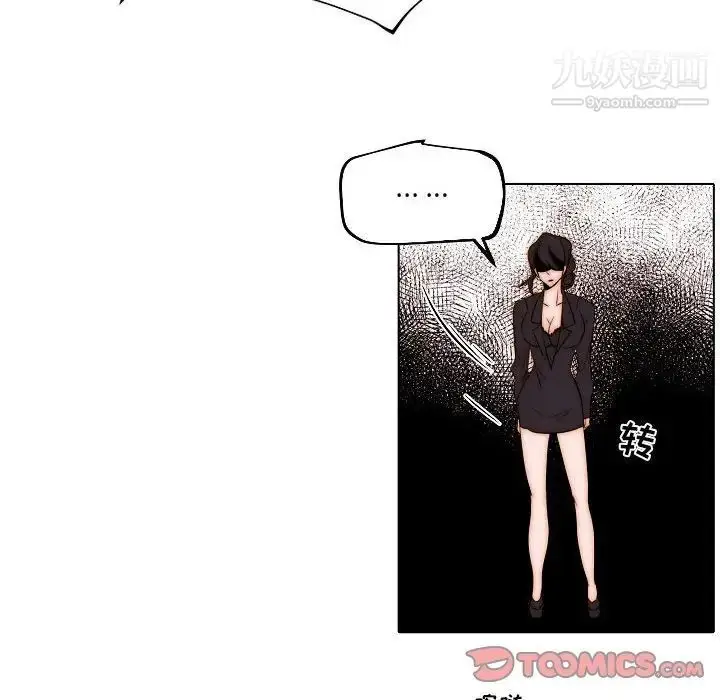 漫画《自带香气的男人》第85话第36张图