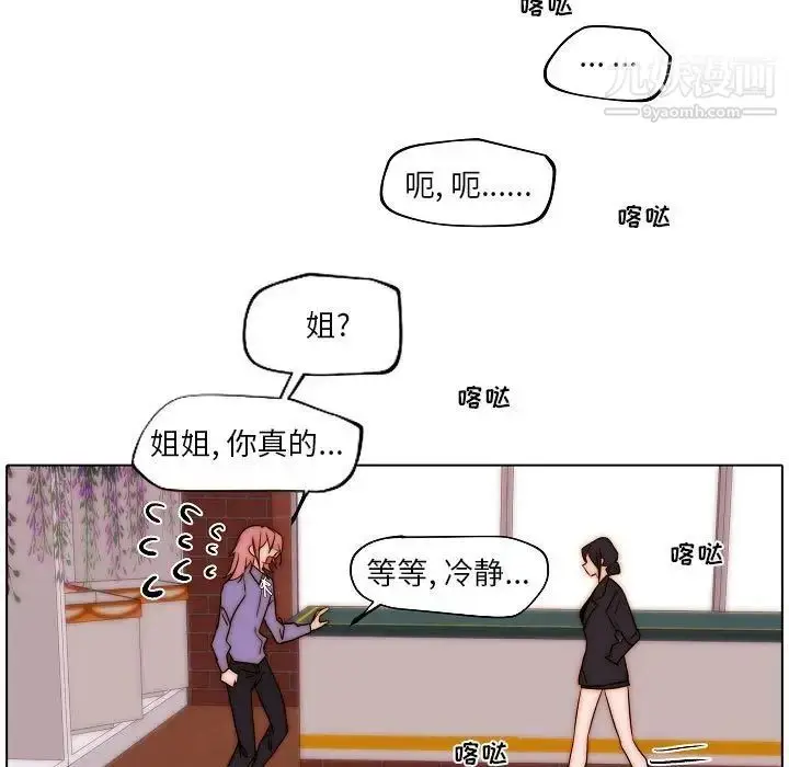 漫画《自带香气的男人》第85话第37张图