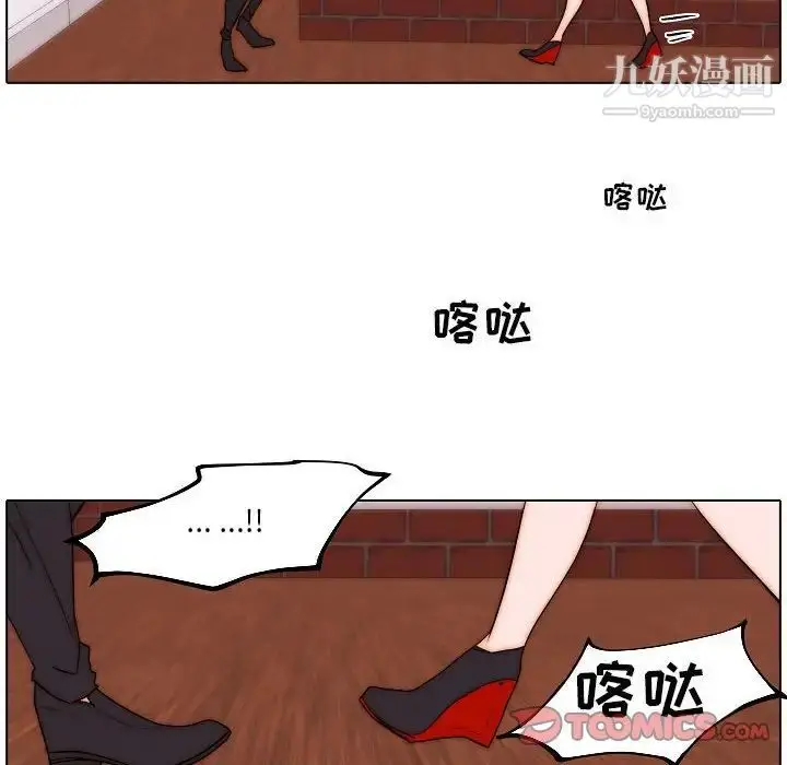 漫画《自带香气的男人》第85话第38张图